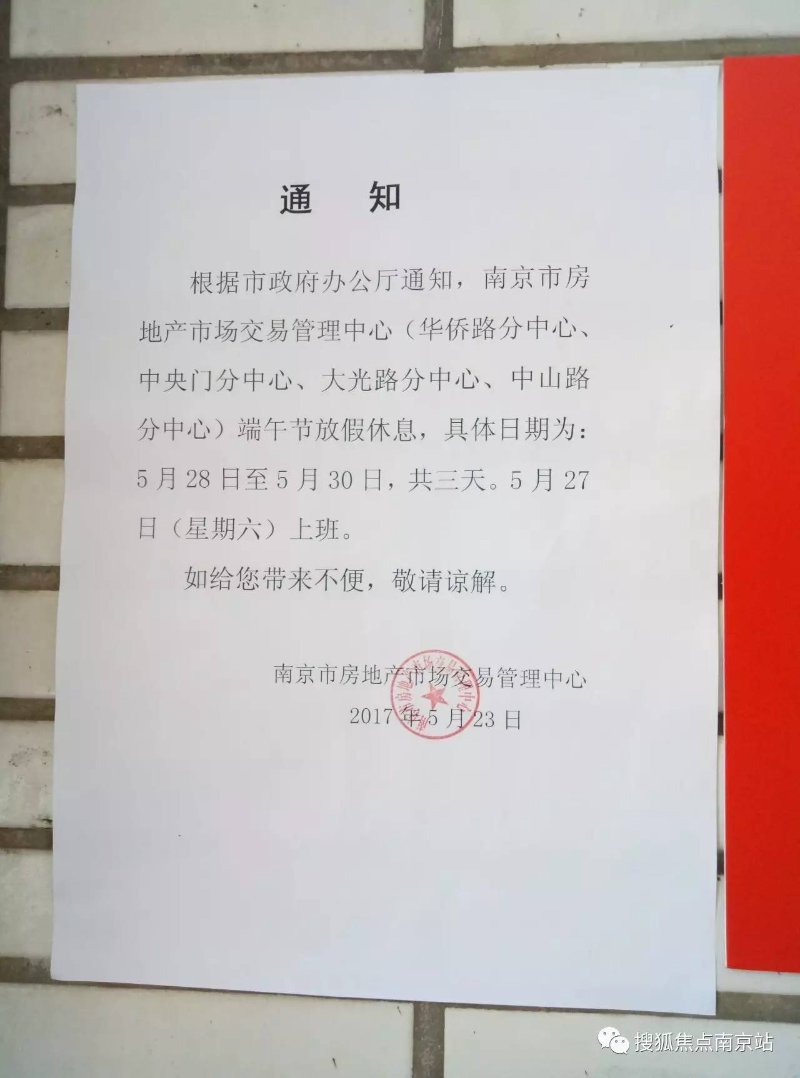中山档案咨询